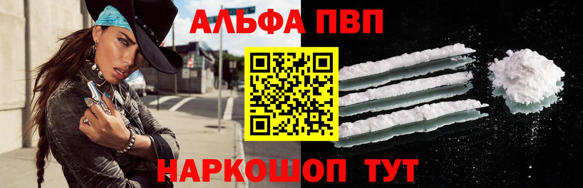 A PVP VHQ Анапа
