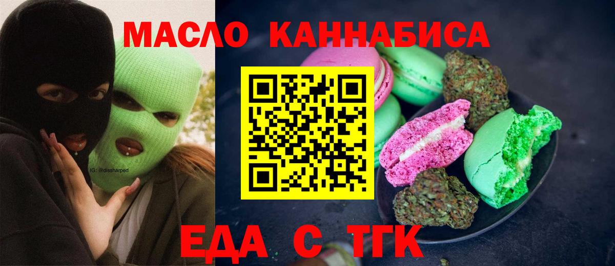 Анапа  Canna-Cookies марихуана  Вход с VPN 