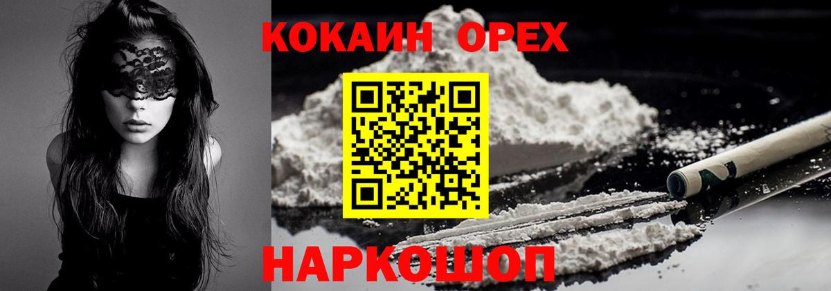Кокаин Колумбийский Анапа
