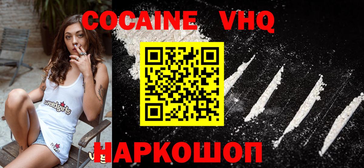 Кокаин 99%  Кокаин  COCAIN Колумбийский  Анапа  Вход с VPN 
