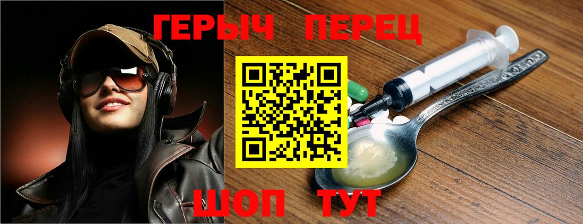 Героин гречка Анапа