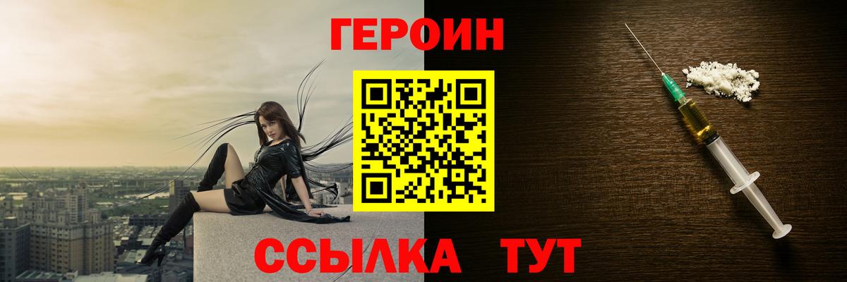 ГЕРОИН VHQ  Вход с VPN  Анапа 