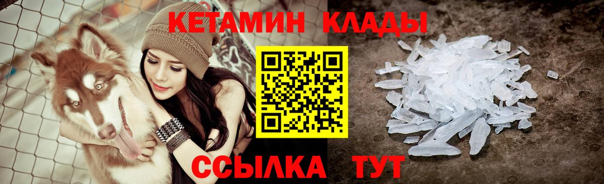 Кетамин VHQ  Кетамин ketamine  Вход с VPN  Анапа 