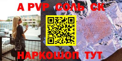 сатива Абинск