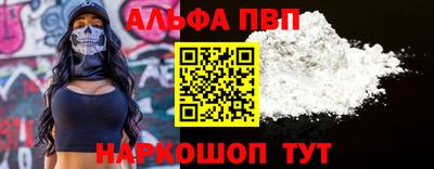 ALPHA-PVP Азнакаево