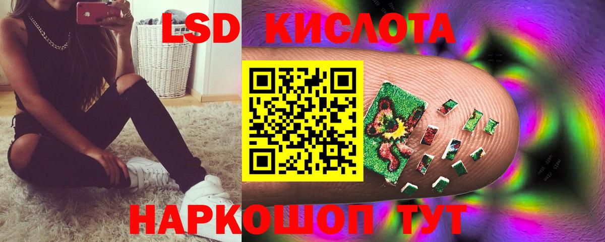 LSD-25 экстази кислота Анапа