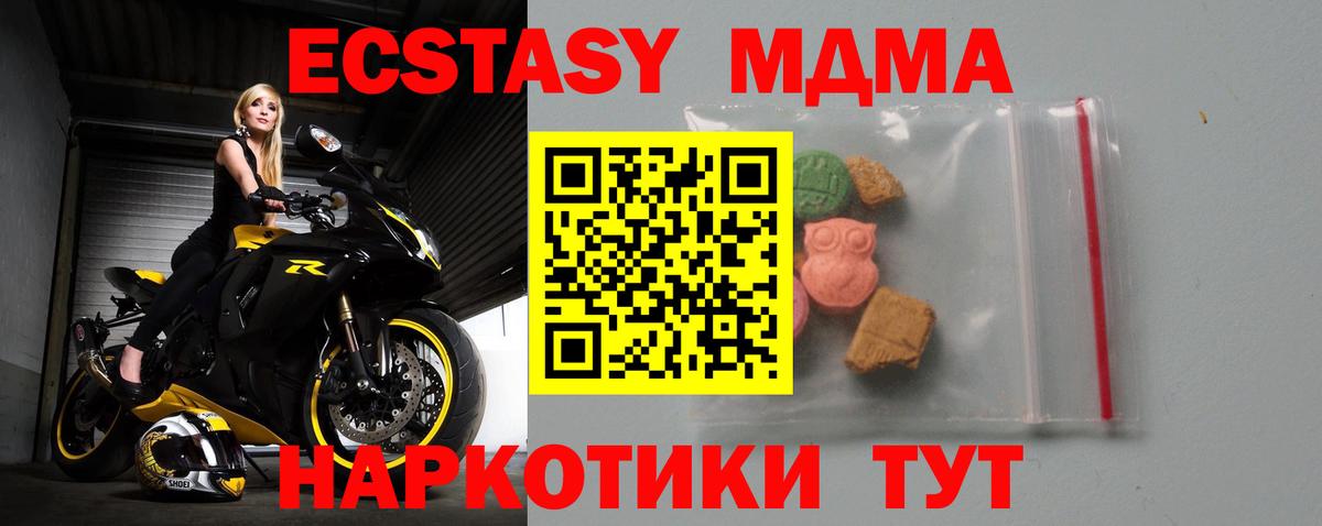 MDMA VHQ Анапа