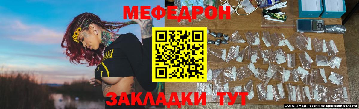Анапа  Мефедрон мука  МЕФ  Вход с VPN 