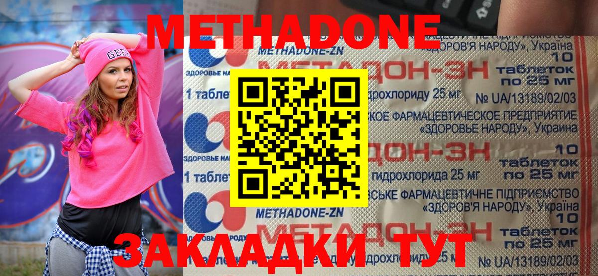 МЕФ  ГЕРОИН  Каннабис  Мефедрон   ТГК  Гашиш  Анапа  Вход с VPN  Гашиш 