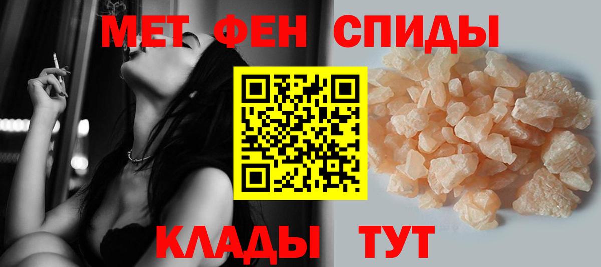 Метамфетамин винт Анапа