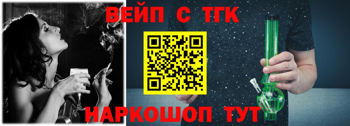 Анапа  ТГК жижа  Дистиллят ТГК THC oil  Вход с VPN 