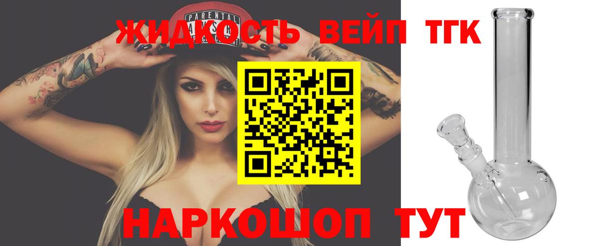 Дистиллят ТГК THC oil Анапа