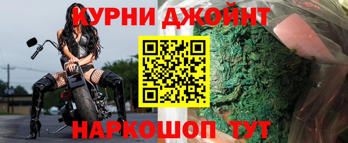 Канабис AK-47 Анапа